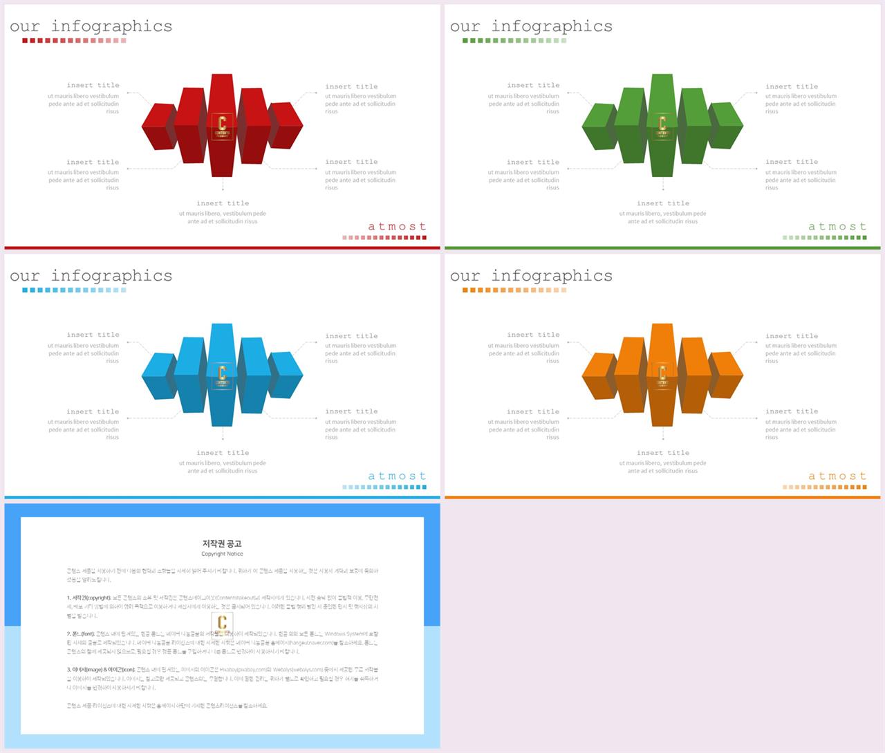 ppt 템플릿 구성 세련된 ppt 양식