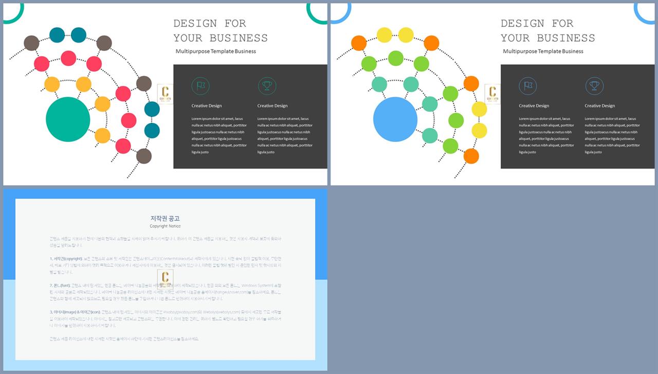 ppt 템플릿 구성 고급 ppt 템플릿