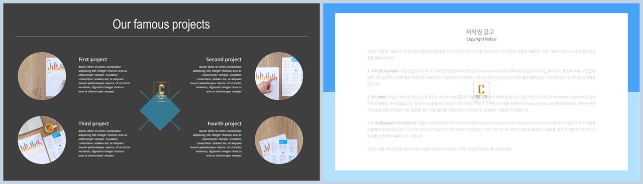 ppt 템플릿 구성 발표 ppt 테마