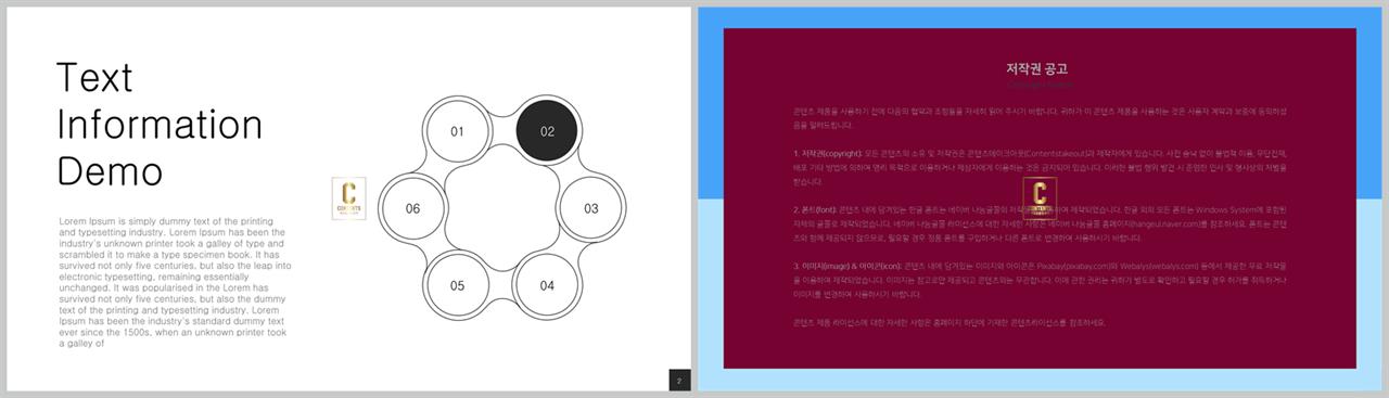 ppt 템플릿 원 순환 office ppt 테마