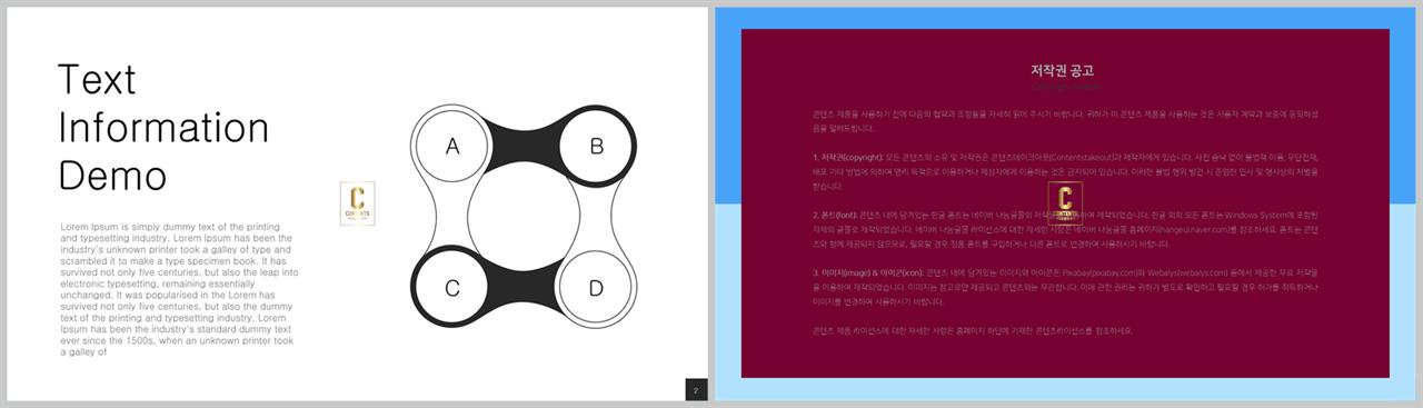ppt 템플릿 원 순환 발표용 ppt 배경