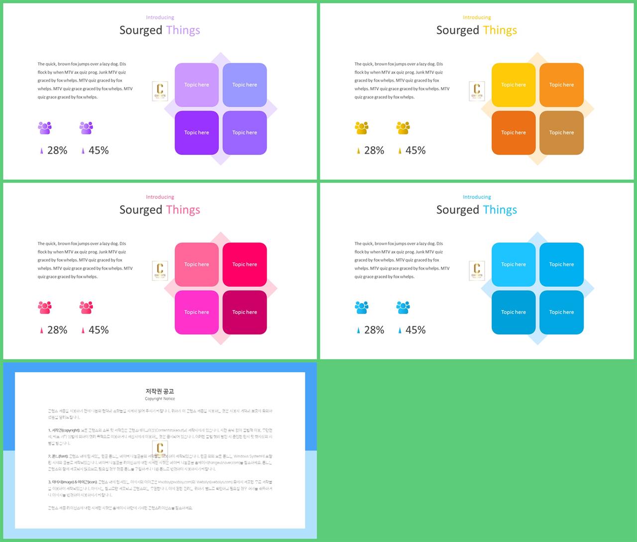 ppt 템플릿 집중 깔끔한 ppt 템플릿 발표