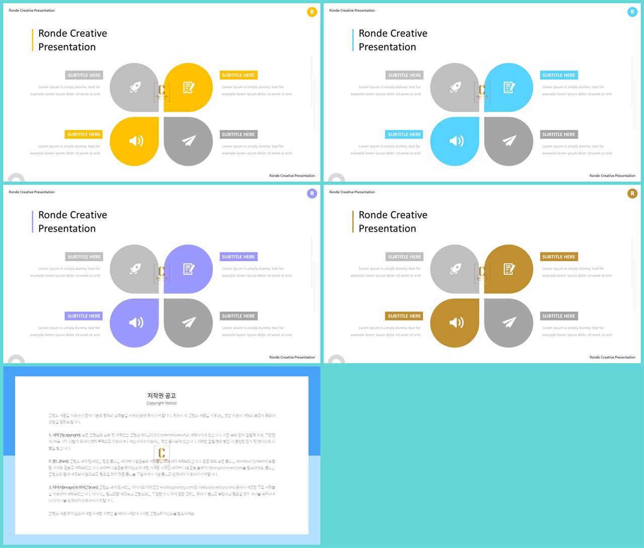 ppt 템플릿 집중 ppt 발표 템플릿 심플