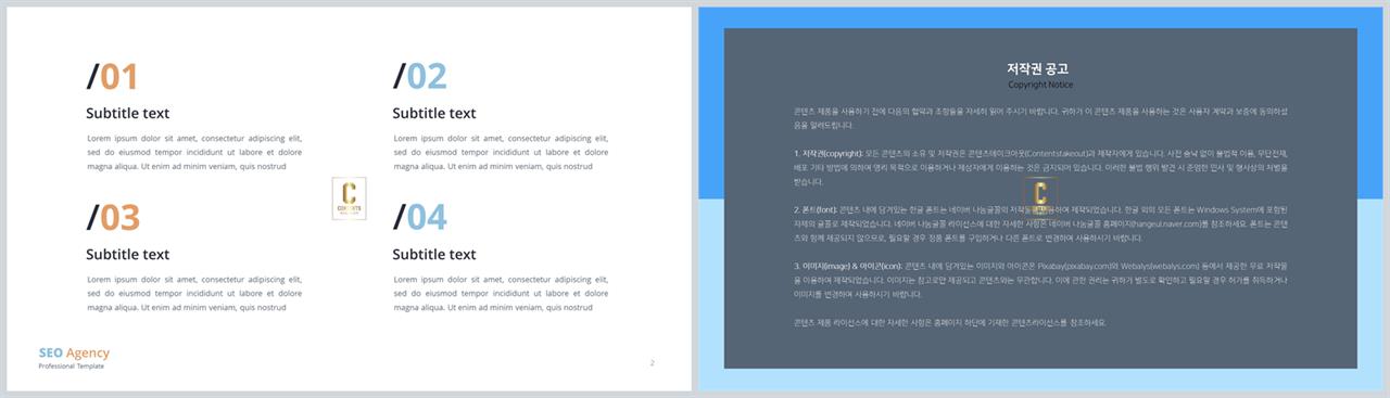 ppt 템플릿 목차 디자인 발표용 ppt 테마