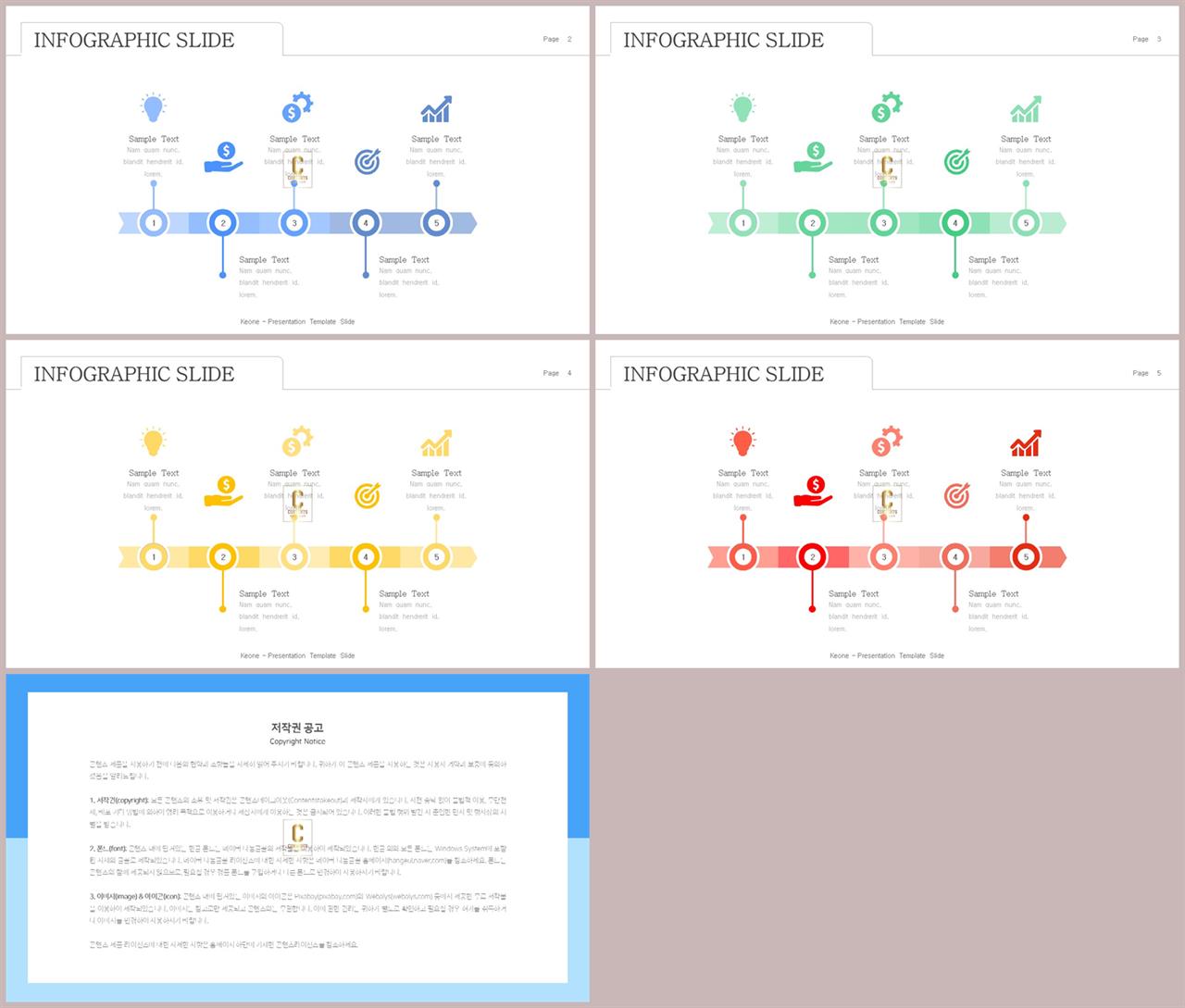 경과형 파워포인트 템플릿 발표자료 ppt 양식
