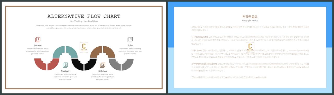 ppt 프로세스 템플릿 office ppt 테마