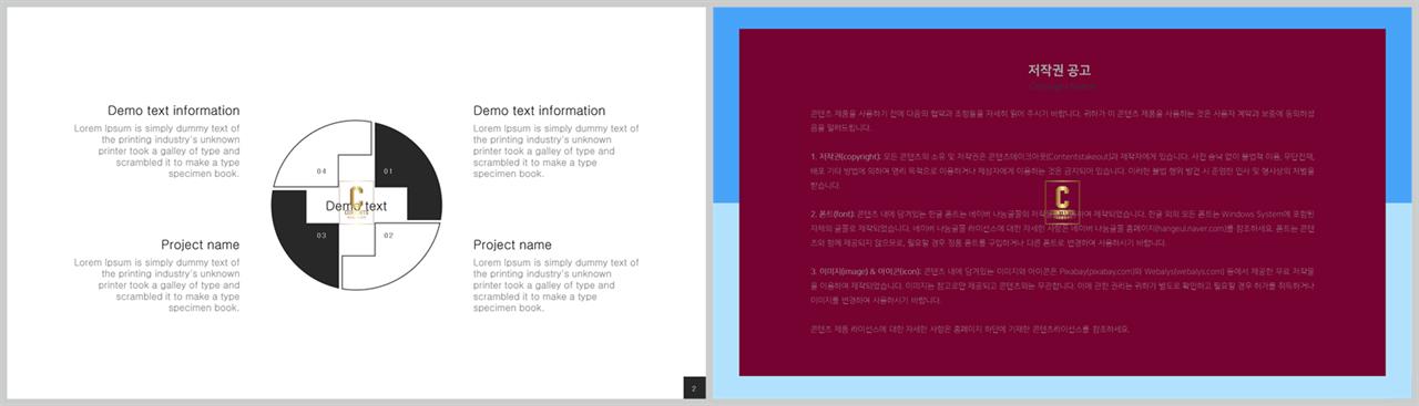 ppt 템플릿 퍼즐 ppt 템플릿 발표용