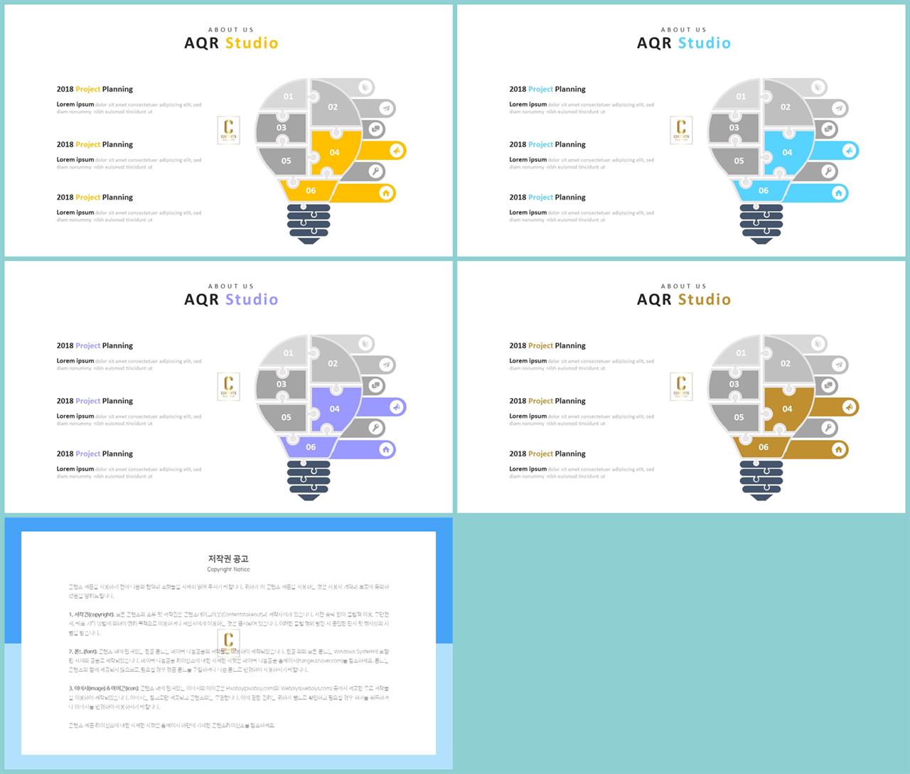 ppt 템플릿 퍼즐 고퀄리티 ppt 템플릿