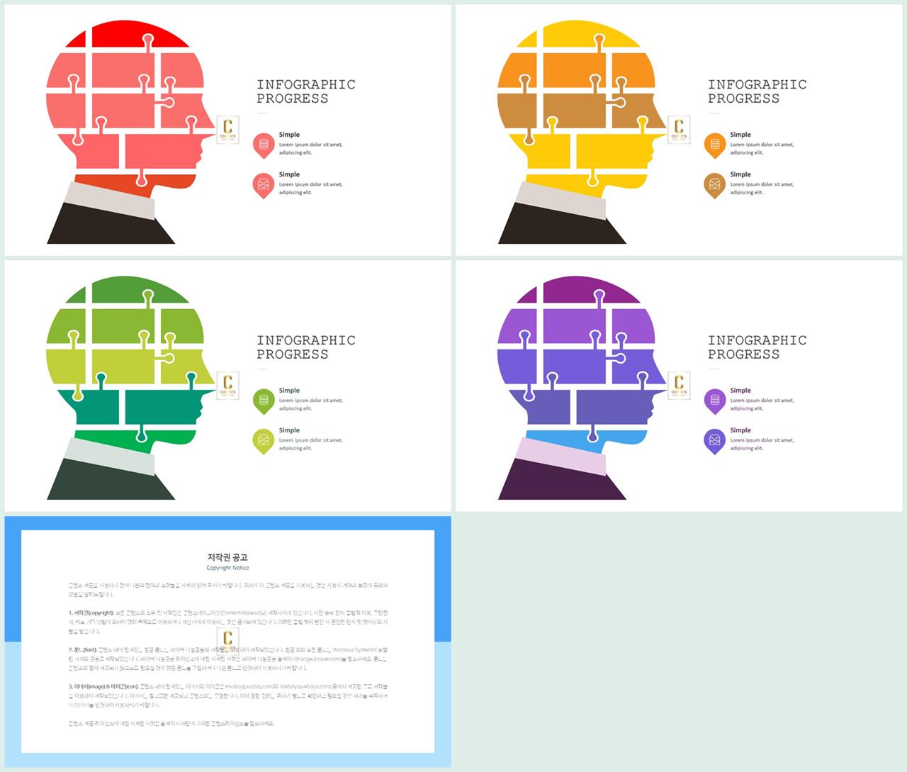 ppt 템플릿 퍼즐 ppt 발표 템플릿