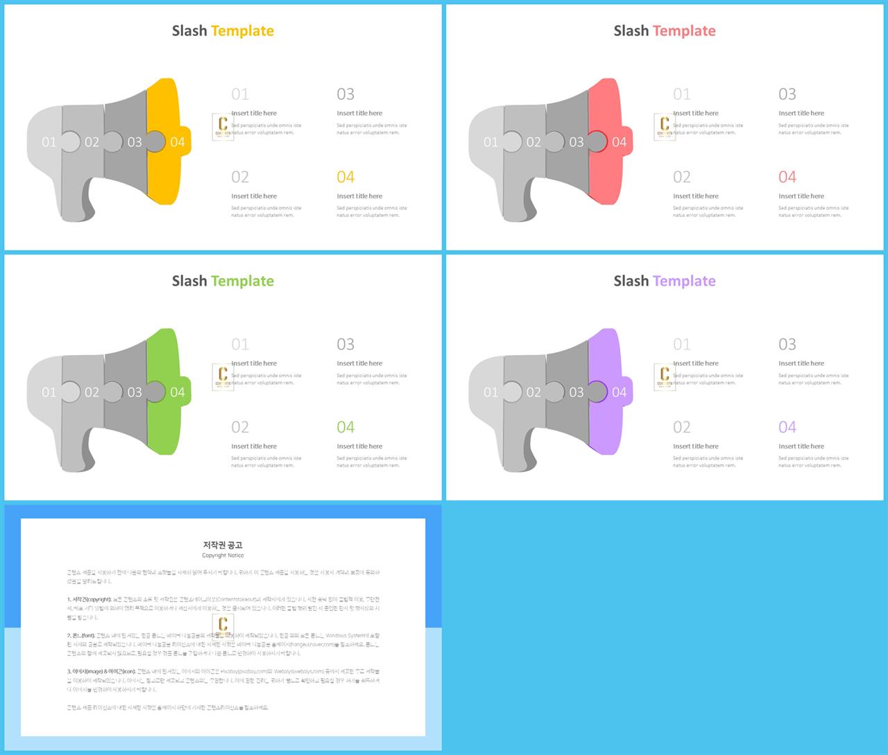 ppt 템플릿 퍼즐 고급 ppt 테마