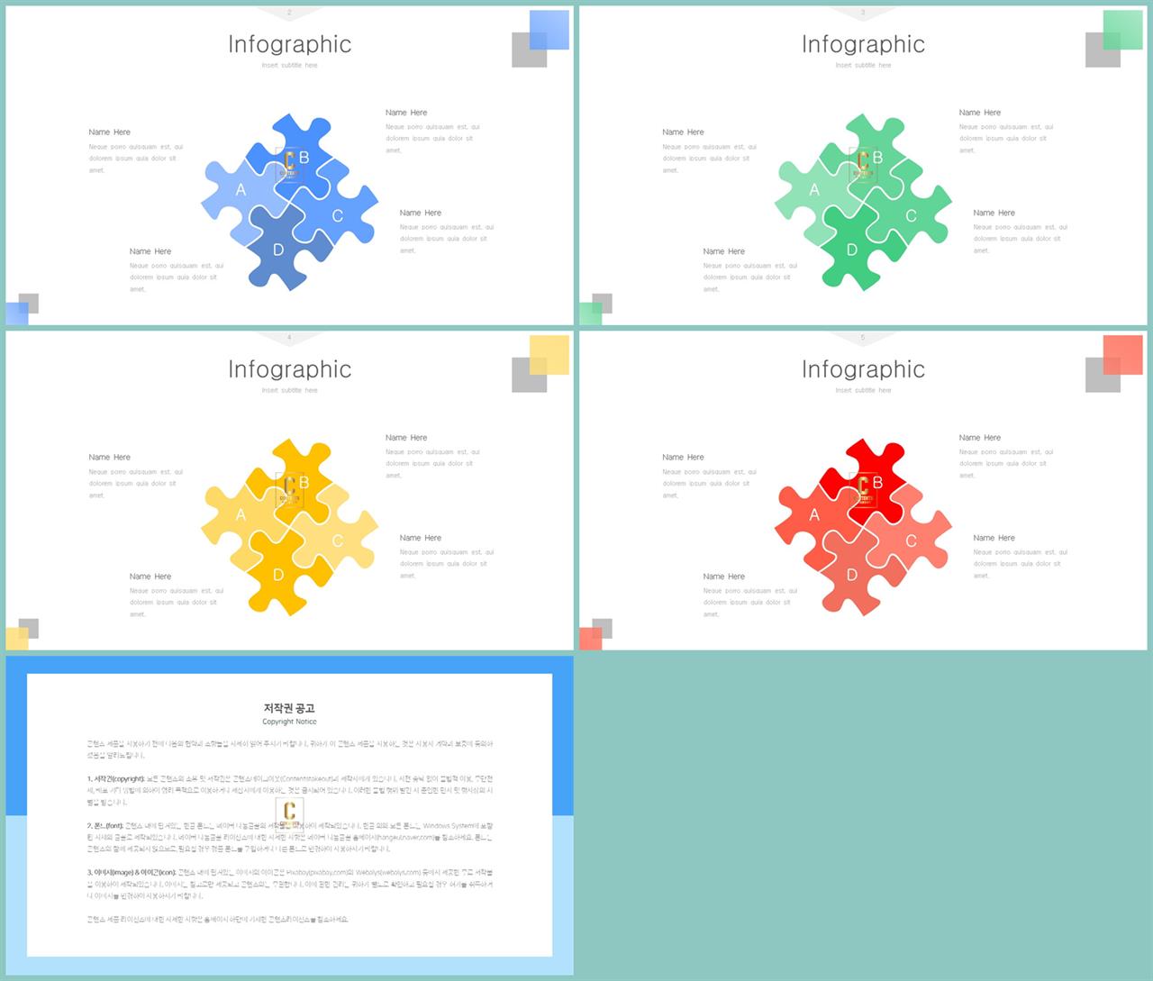 ppt 퍼즐 템플릿 ppt office 테마