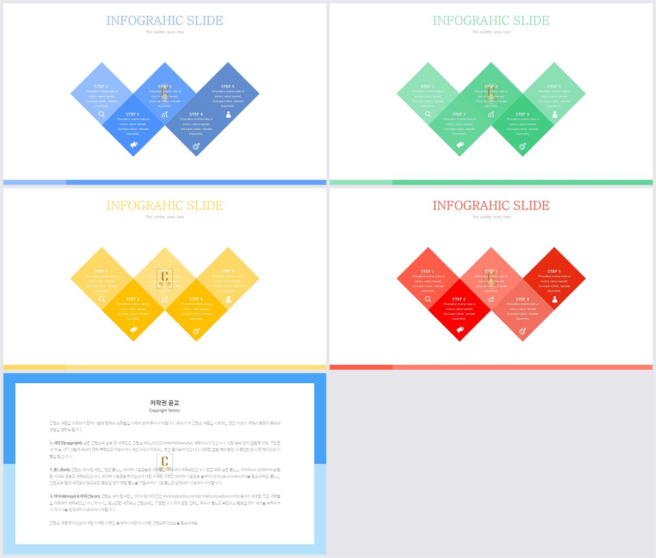 ppt 퍼즐 템플릿 발표 ppt 템플릿 심플