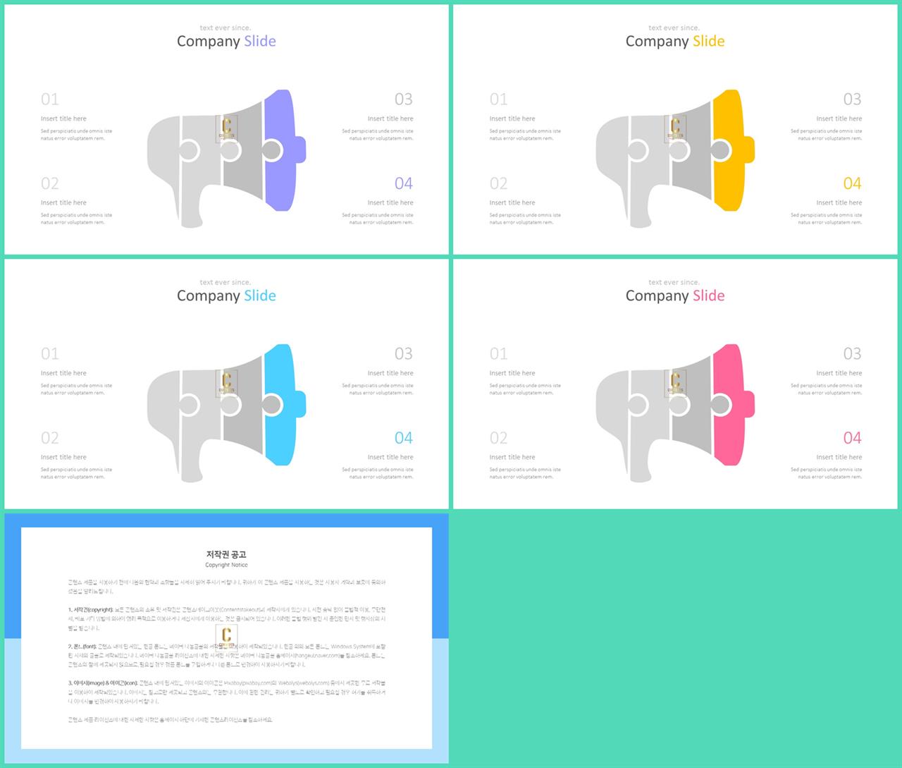 ppt 템플릿 퍼즐 ppt 세련된 템플릿