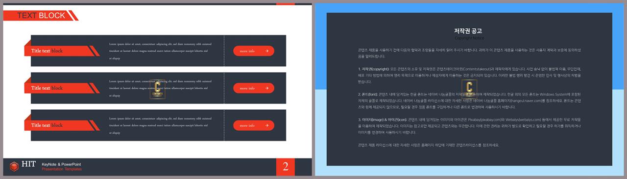 ppt 설명 템플릿 파워포인트 고급 템플릿