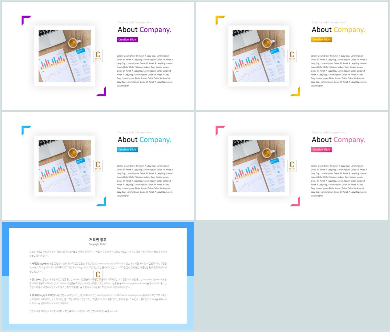 설명 ppt 템플릿 고급 진 ppt 템플릿