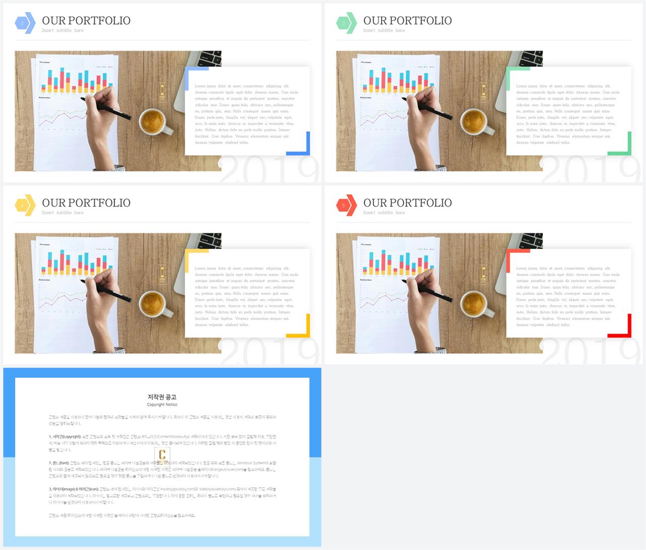 ppt 템플릿 설명 발표용 ppt 템플릿 모음