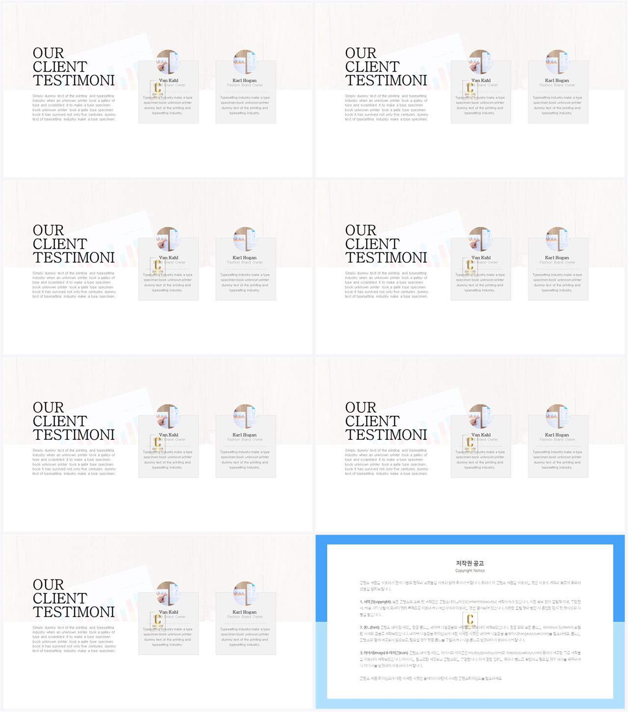 ppt 템플릿 기사 설명 발표용 ppt 템플릿 공유