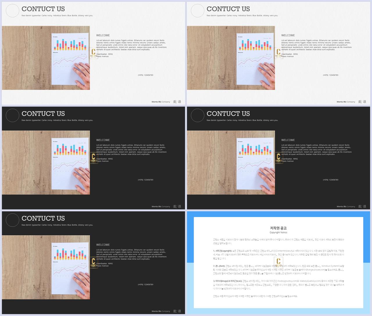 결산설명회 ppt 템플릿 ppt 템플릿 고급