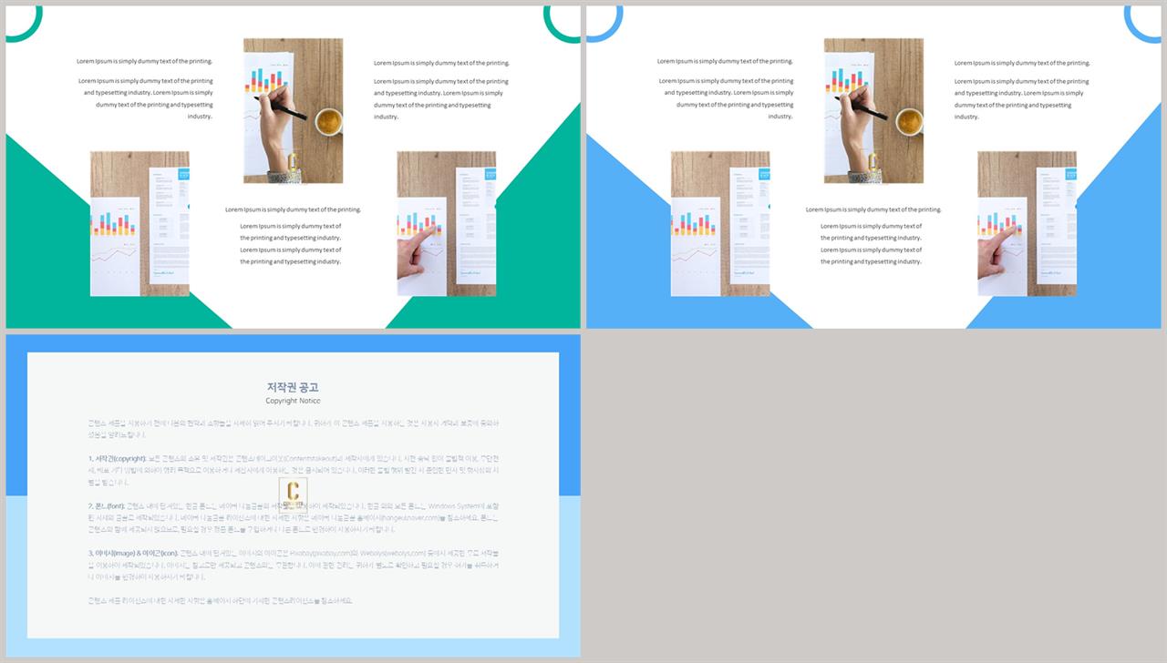 ppt 템플릿 기사 설명 깔끔한 발표용 ppt 템플릿