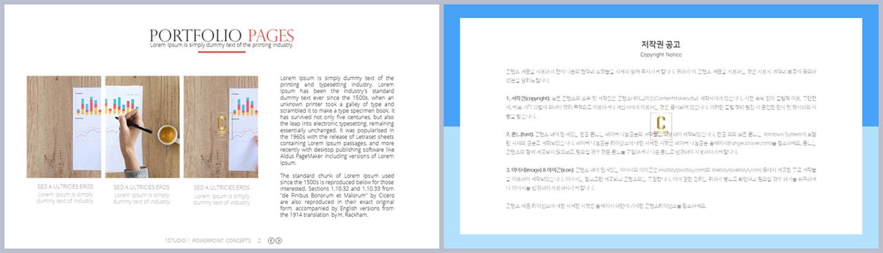 ppt 템플릿 기사 설명 발표 ppt 샘플