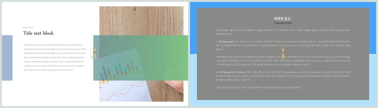 ppt 템플릿 사진 설명 세련된 ppt 배경