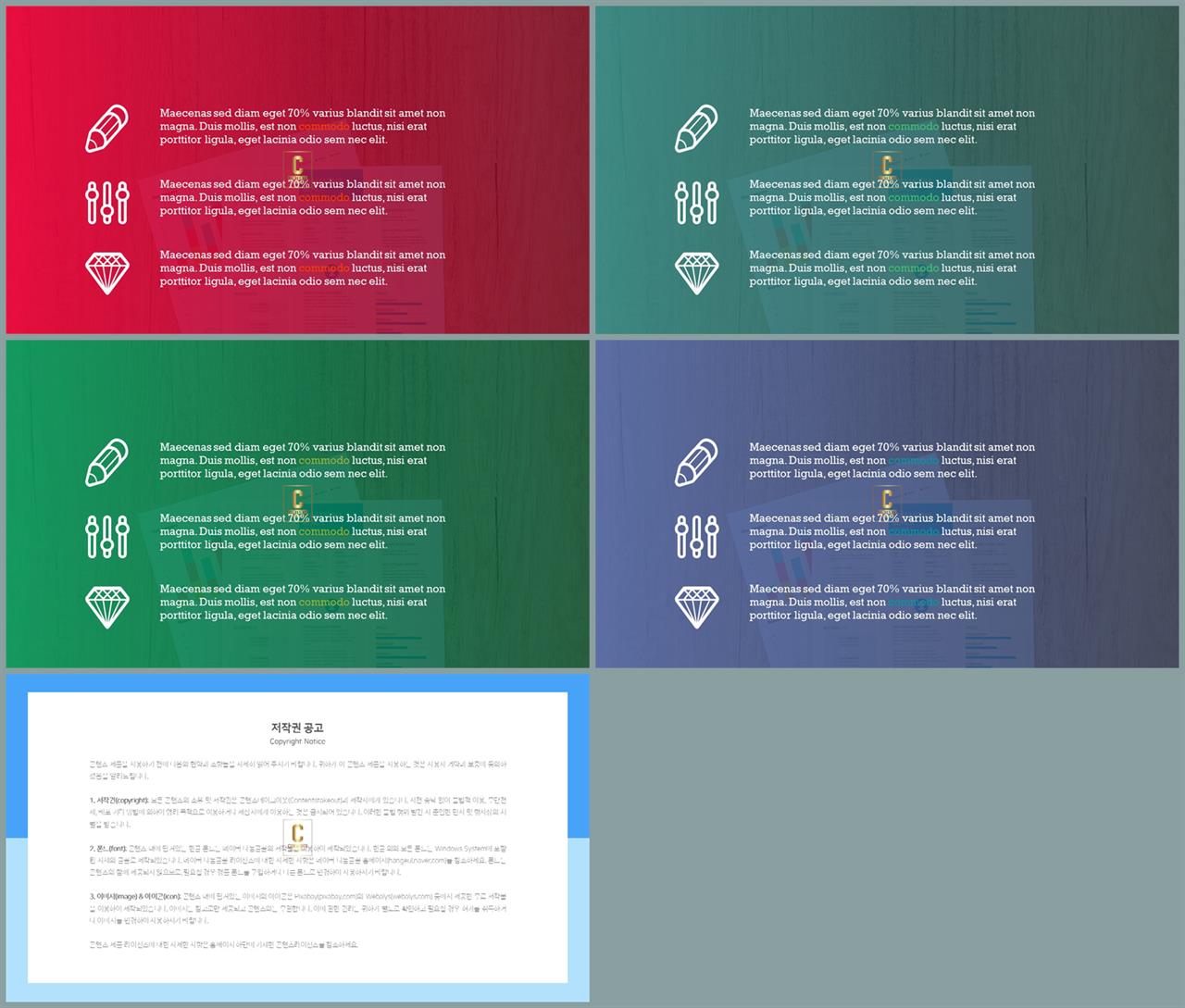 결산설명회 ppt 템플릿 ppt office 테마