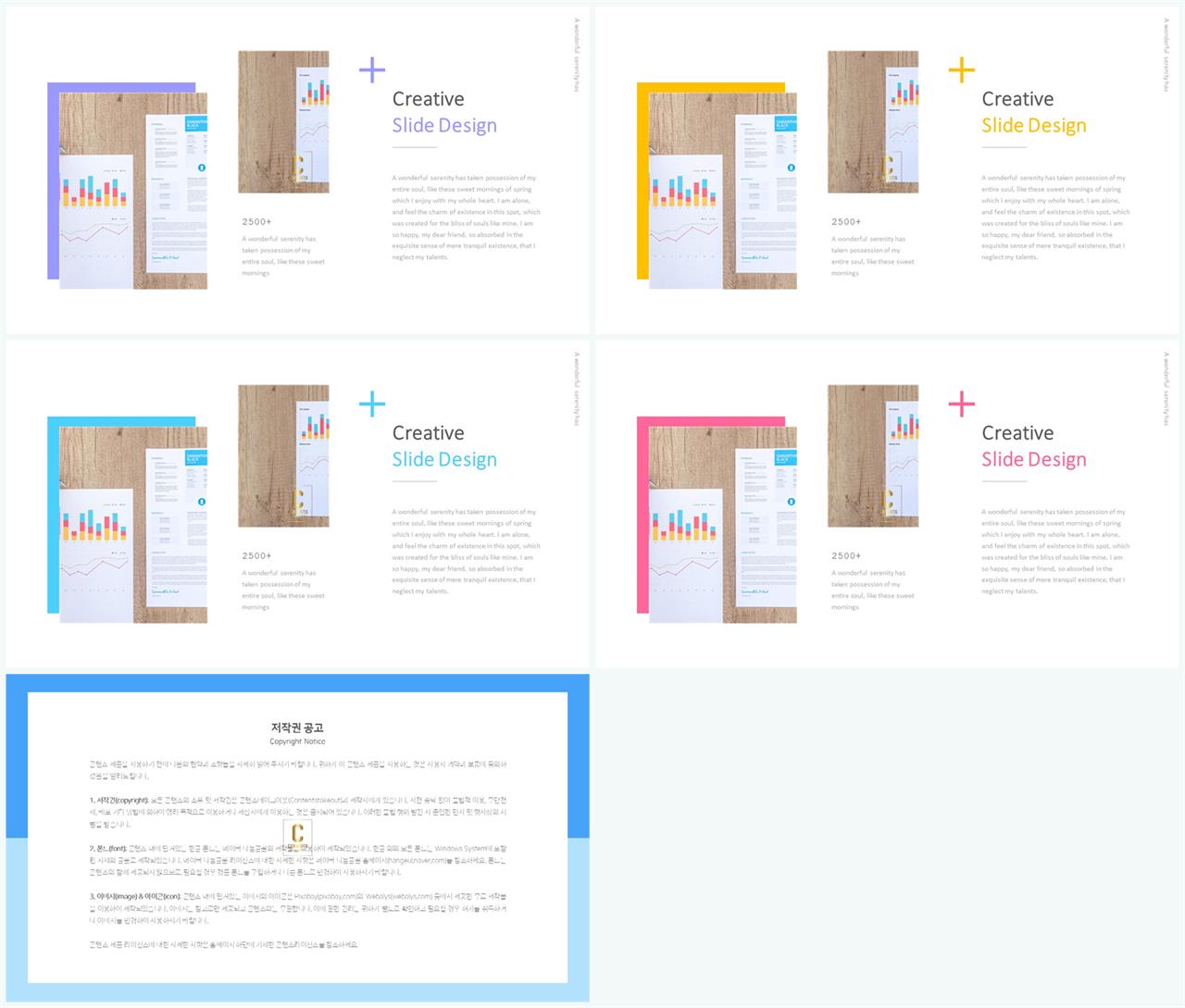 ppt 템플릿 기사 설명 ppt 탬플릿 발표용