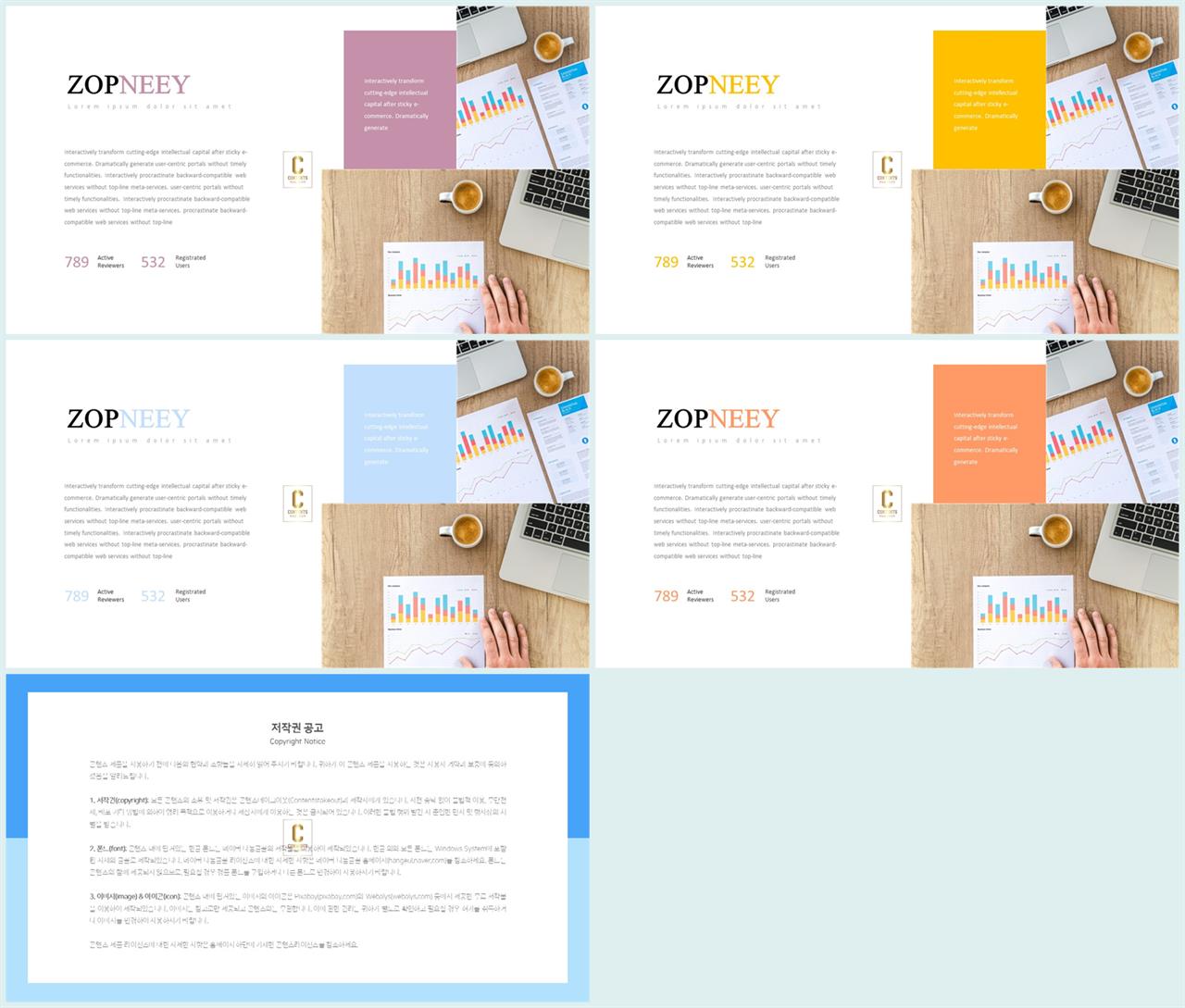 결산설명회 ppt 템플릿 ppt 발표 템플릿 심플