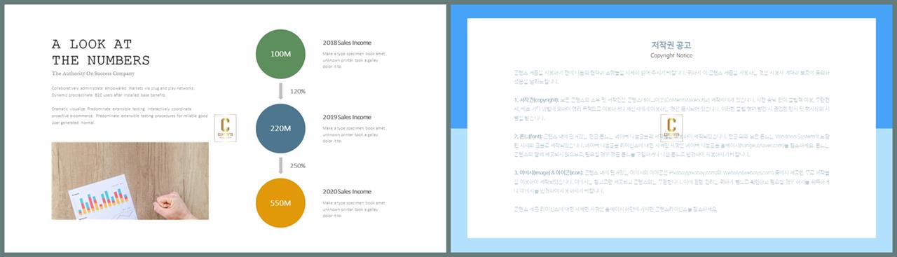 ppt 템플릿 원 흐름 발표 피피티 템플릿
