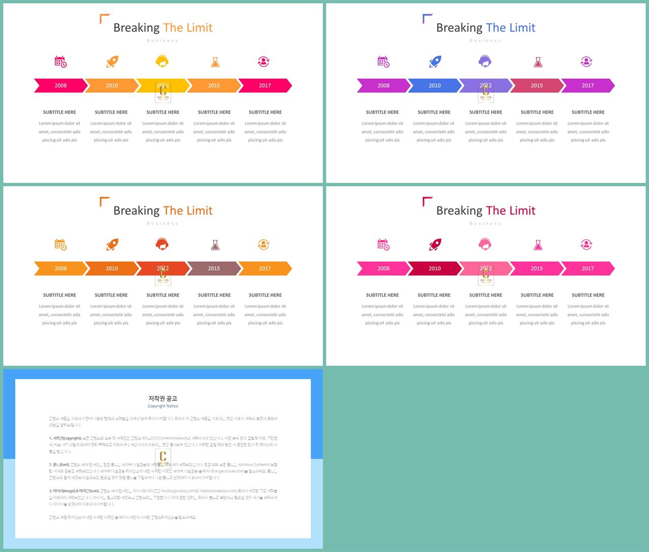 ppt 흐름 템플릿 발표용 ppt 심플한 ppt 템플릿