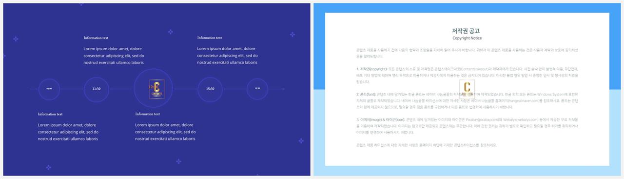 ppt 흐름도 양식 발표용 ppt 템플릿 공유