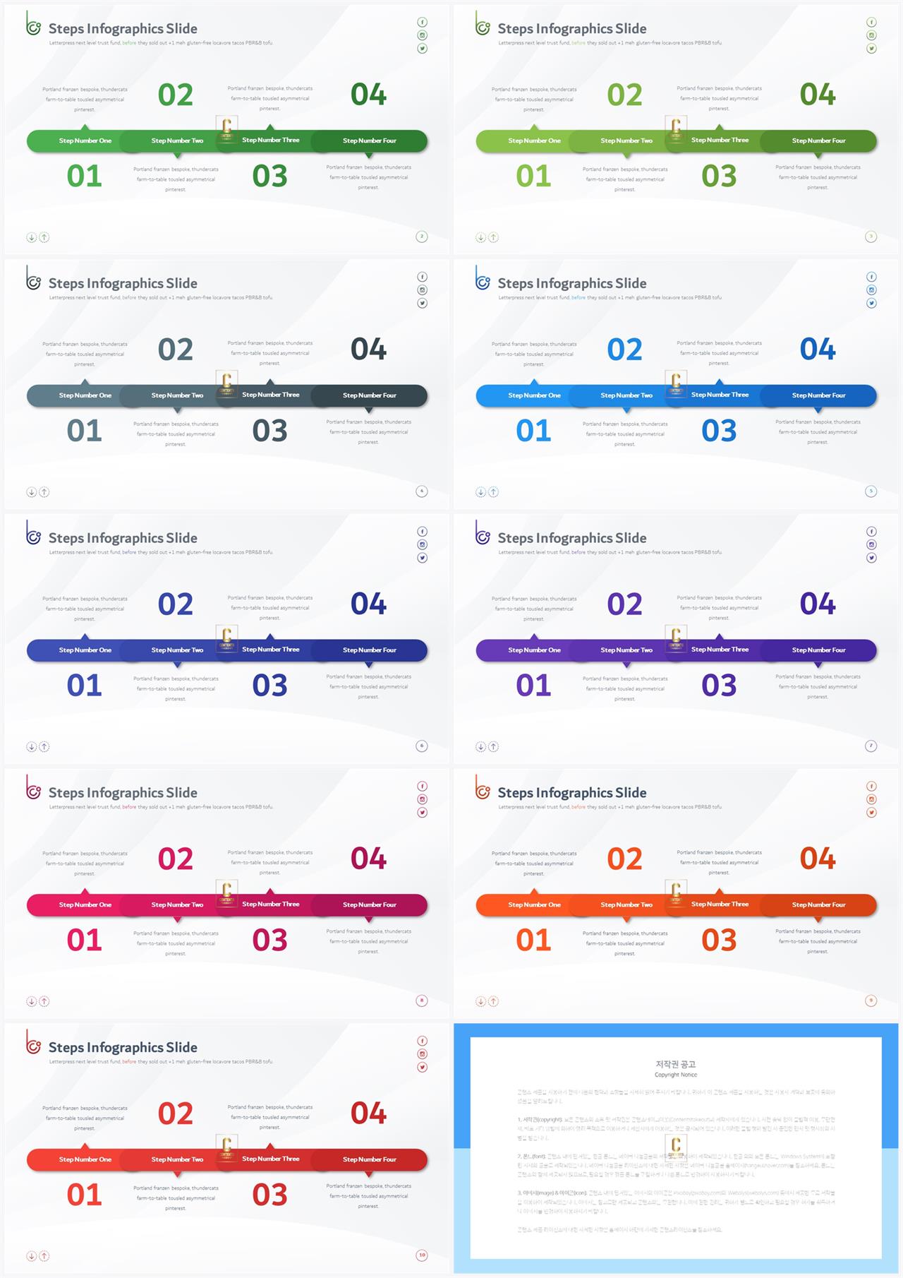 ppt 템플릿 원 흐름 ppt 발표 템플릿