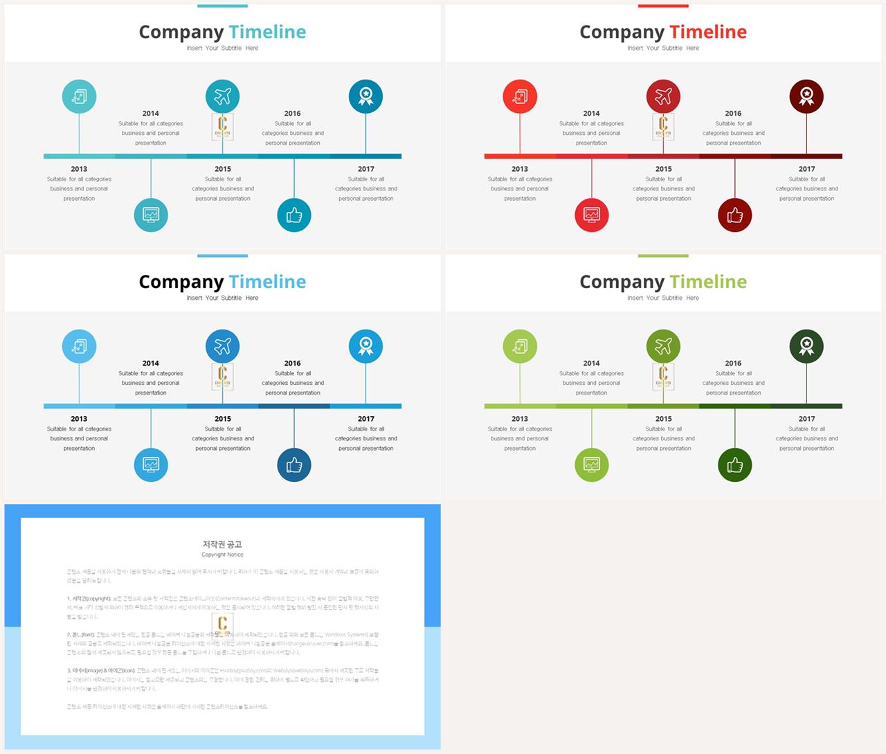 ppt 템플릿 원 흐름 멋진 ppt 템플릿