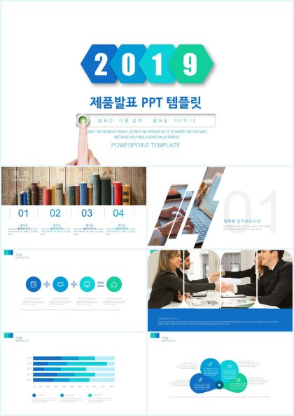 제안서 ppt 템플릿 다운, 파워포인트 깔끔한 테마 다운, 파란색 흰색 ppt 템플릿, ppt 발표 테마, 파워포인트 서식 다운로드