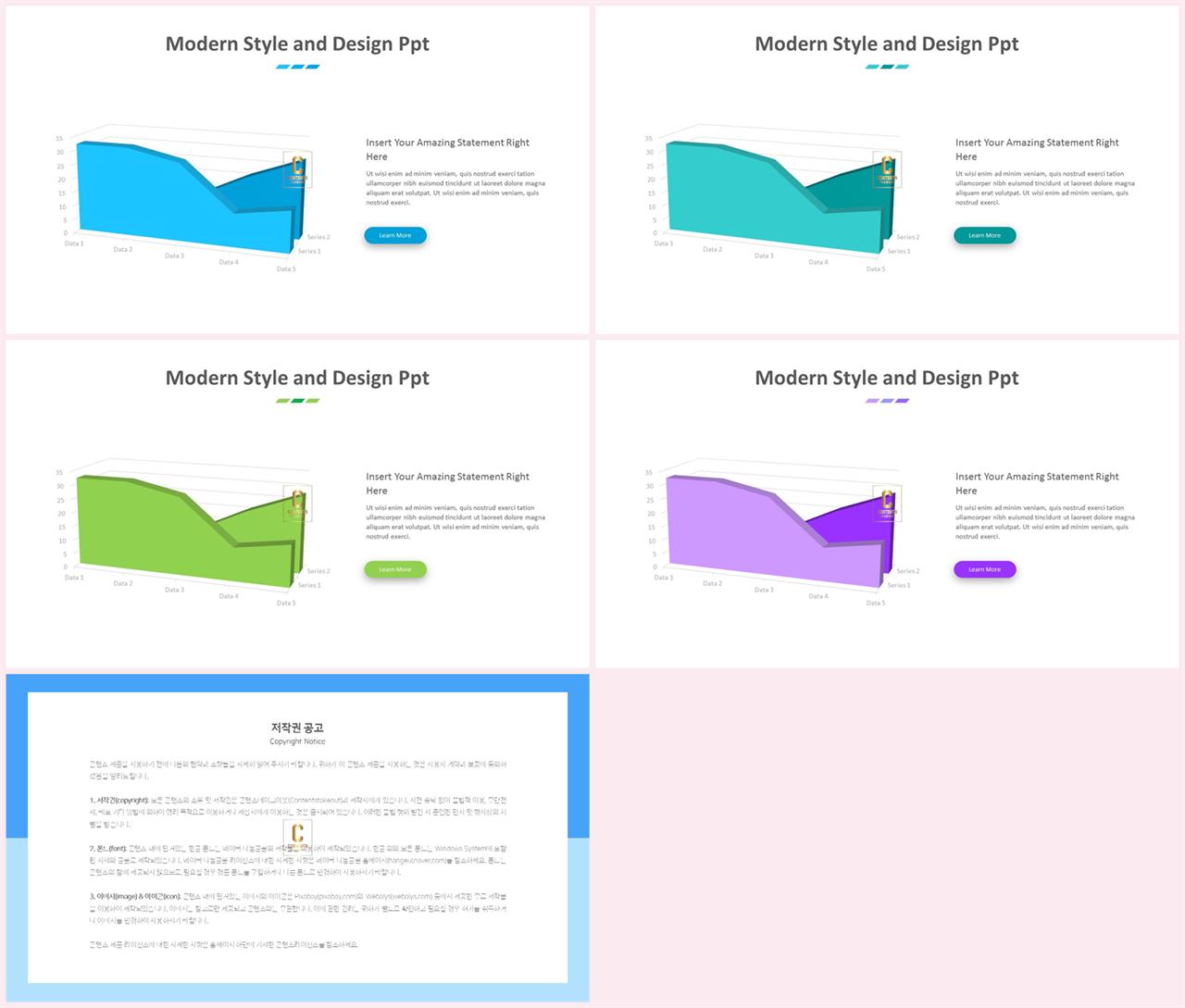 범위형 ppt 템플릿 msoffice 파워포인트 테마