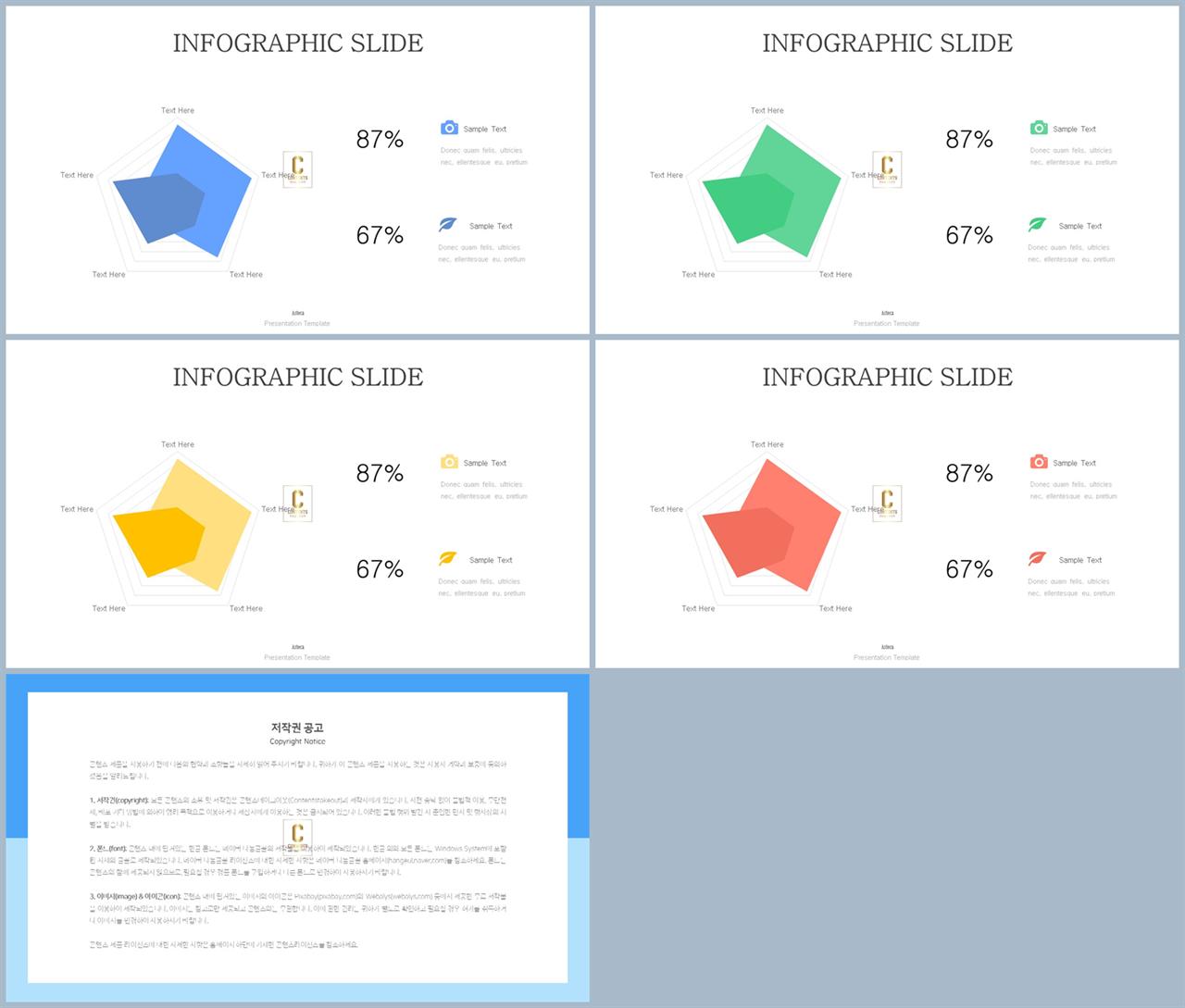 면적형 피피티 테마 발표 자료 ppt 템플릿