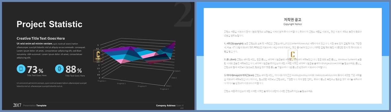 범위형 ppt 템플릿 ppt 멋진 배경