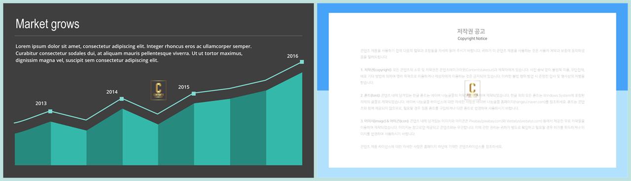 면적형 피피티 테마 발표용 ppt 배경