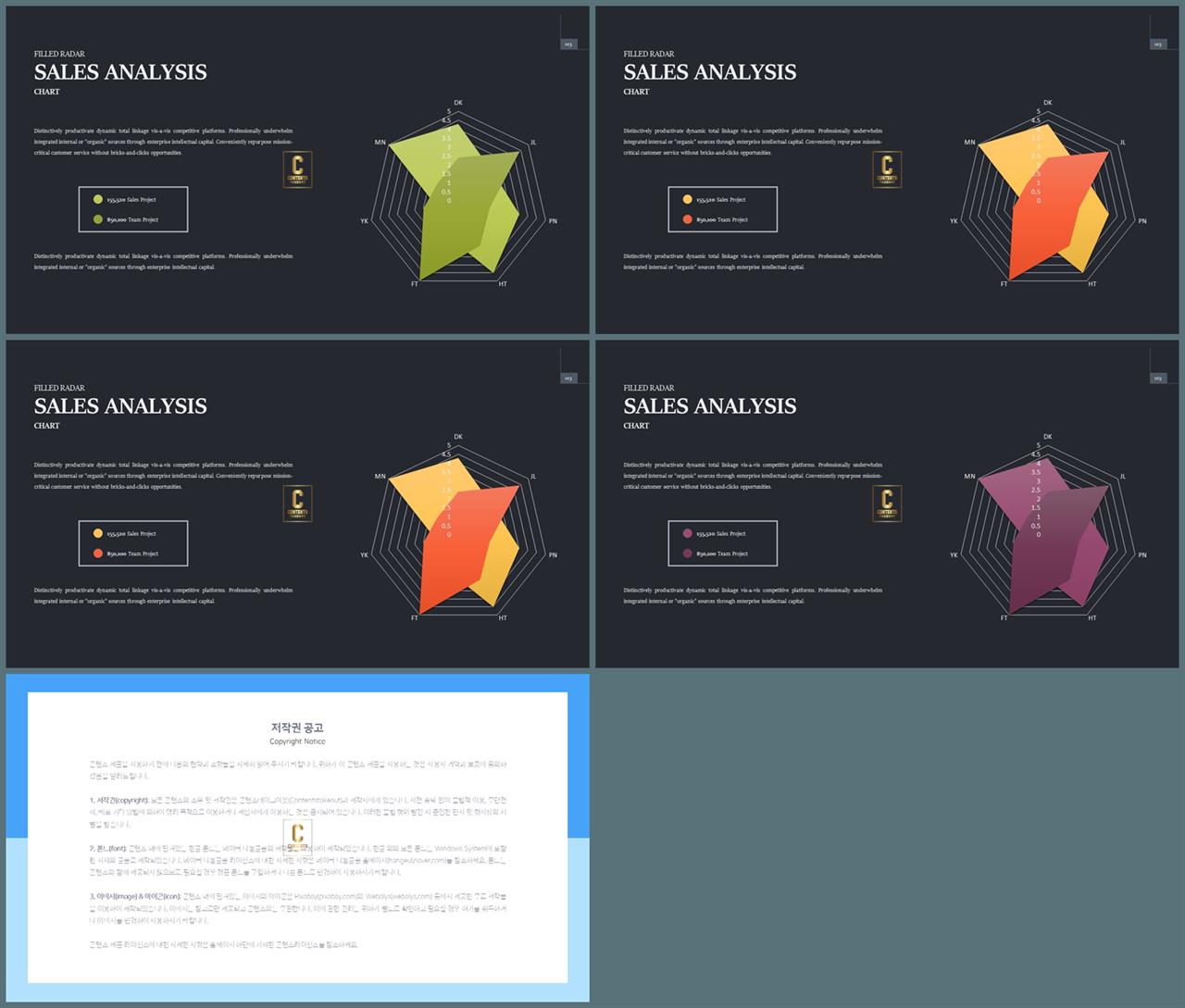 범위형 ppt 템플릿 세련된 ppt 양식