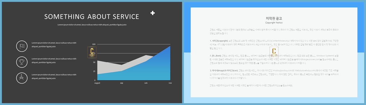 면적형 피피티 테마 ppt 발표 샘플