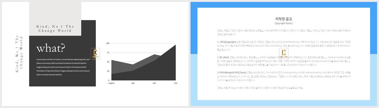 범위형 ppt 템플릿 ppt 템플릿 세련