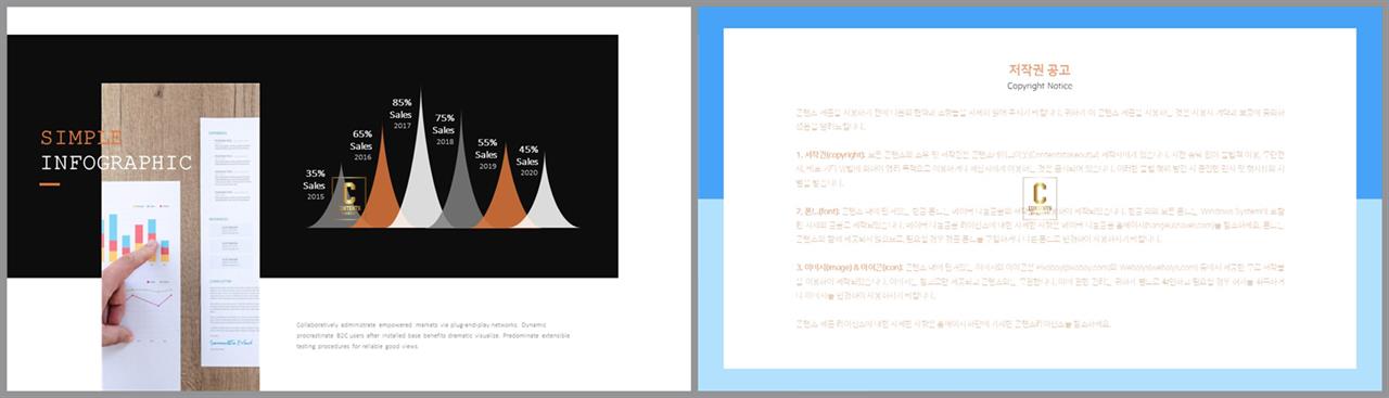 범위형 ppt 템플릿 발표 ppt 샘플