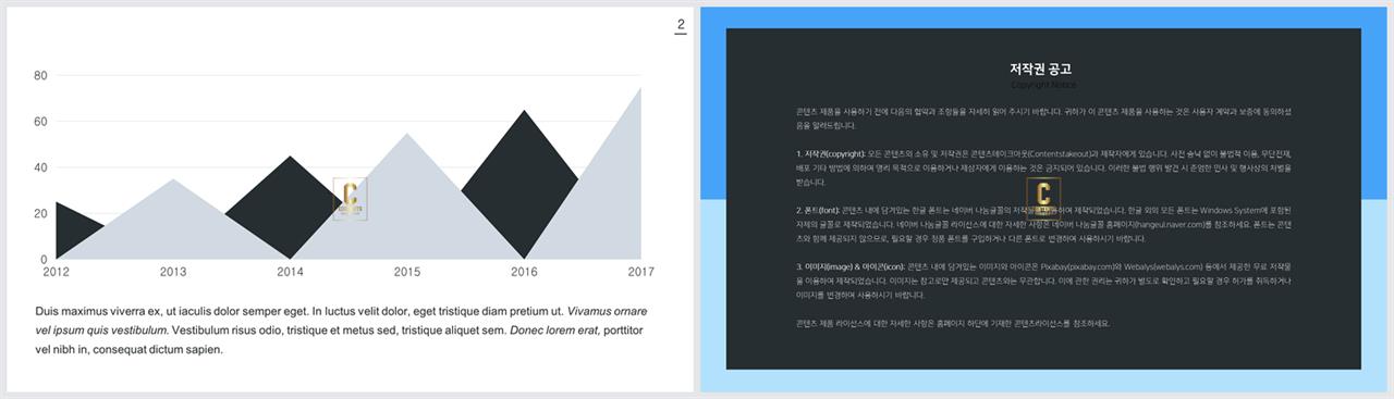 면적형 피피티 테마 세련된 ppt 템플릿