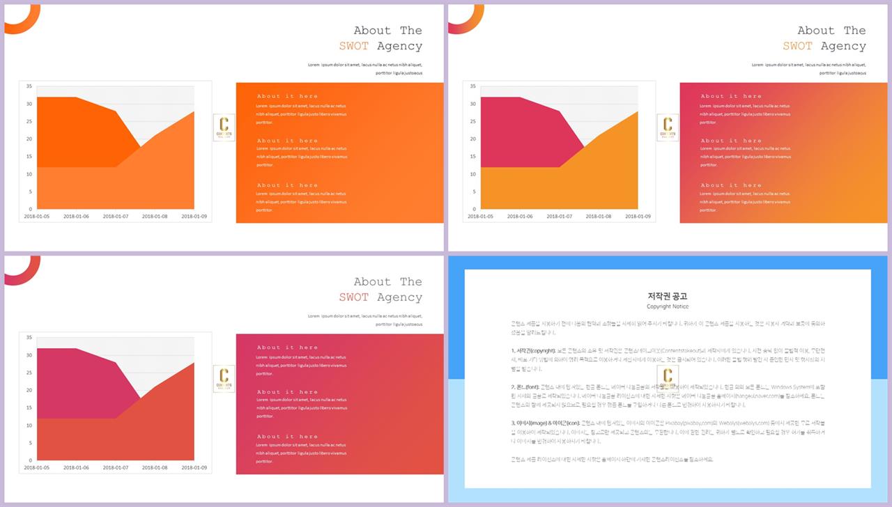 범위형 ppt 템플릿 고급 ppt 테마