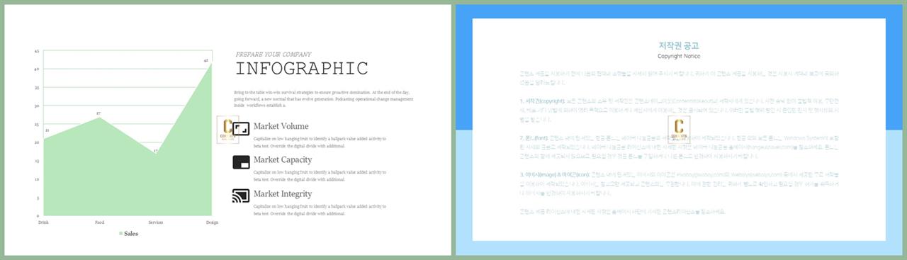 범위형 ppt 템플릿 발표 피피티 템플릿
