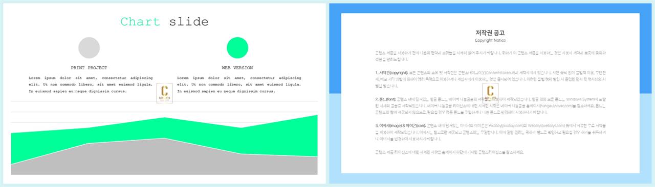 범위형 ppt 템플릿 고퀄리티 ppt 템플릿