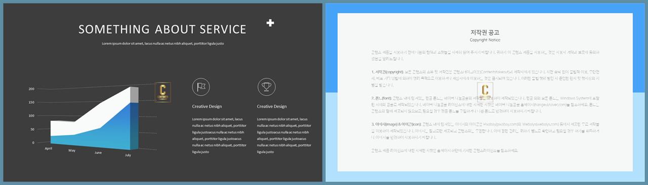 면적형 피피티 테마 ppt 발표용 템플릿