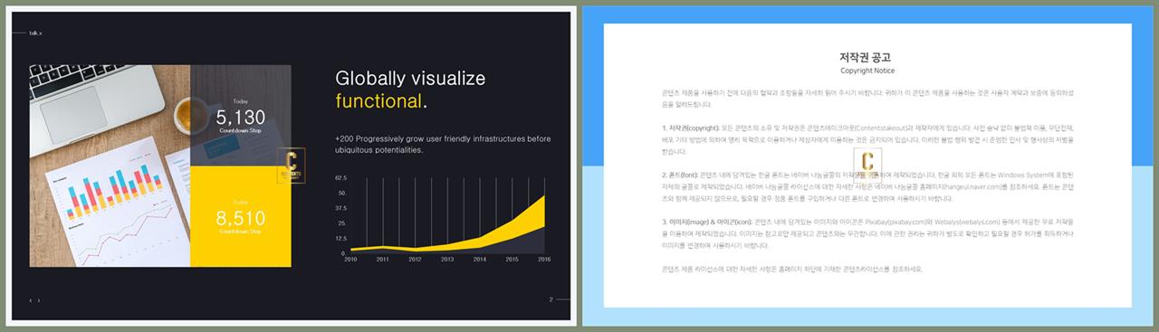 면적형 피피티 테마 포스터 발표 양식 ppt