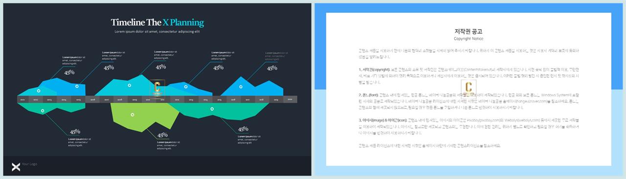 면적형 피피티 테마 발표용 피피티 템플릿