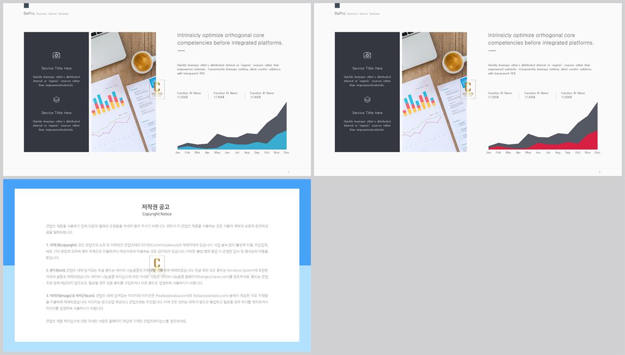 면적형 피피티 테마 ppt 템플릿 발표용